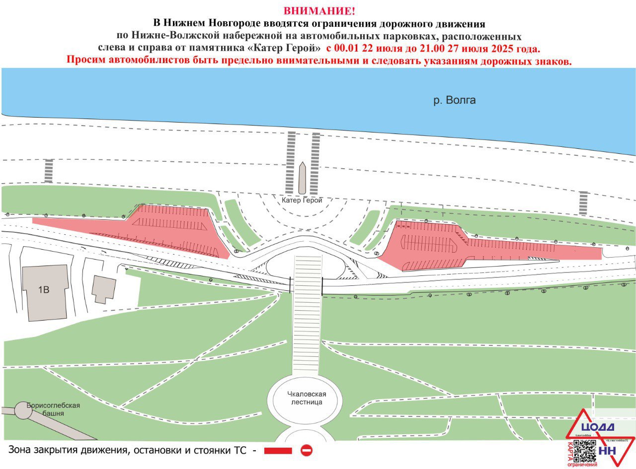 В Нижнем Новгороде на несколько дней перекрыли движение на участке Нижне-Волжской набережной ⏰ До 21.00 27 июля будет закрыт проезд по автомобильным парковкам у катера «Герой». Это связано с подготовкой к проведению спортивного мероприятия, сообщает городской ЦОДД. Водителей просят учесть данные изменения. А еще – не оставлять в зоне ограничений автомобили. В противном случае транспорт эвакуируют. Прислать новость