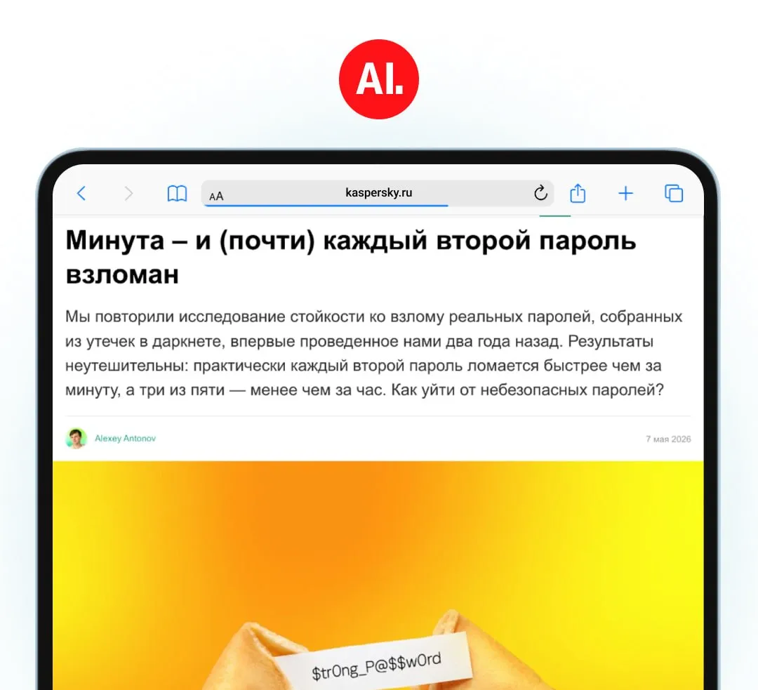 Слово Skibidy стало в 36 раз чаще встречаться в паролях за последние три года показал анализ Лабораторией Касперского 231 млн паролей из утечек Надежность паролей у россиян слабая 48 можно взломать меньше чем за минуту А у вас надежный пароль   конечно ну не факт