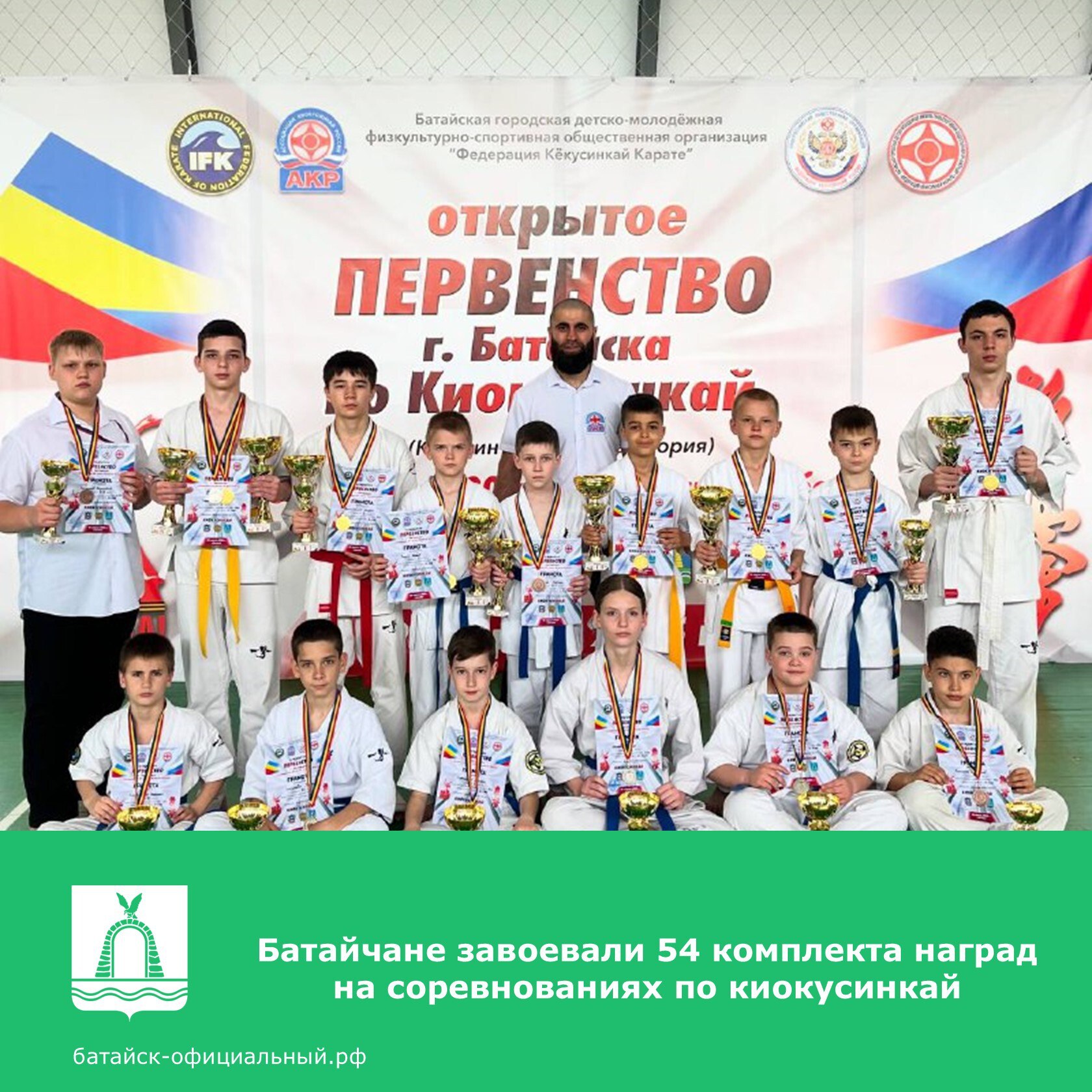 Первое открытое первенство города по киокусинкай, прошедшее на выходных, было посвящено 80-летию Победы. Участниками соревнований стали команды из Мариуполя, Миллерово, Новочеркасска, Ростова-на-Дону, Краснодара и Батайска. Батайчане под руководством тренера Ивана Санина завоевали 54 комплекта наград: 23 первых места, 20 вторых мест, 11 третьих мест.