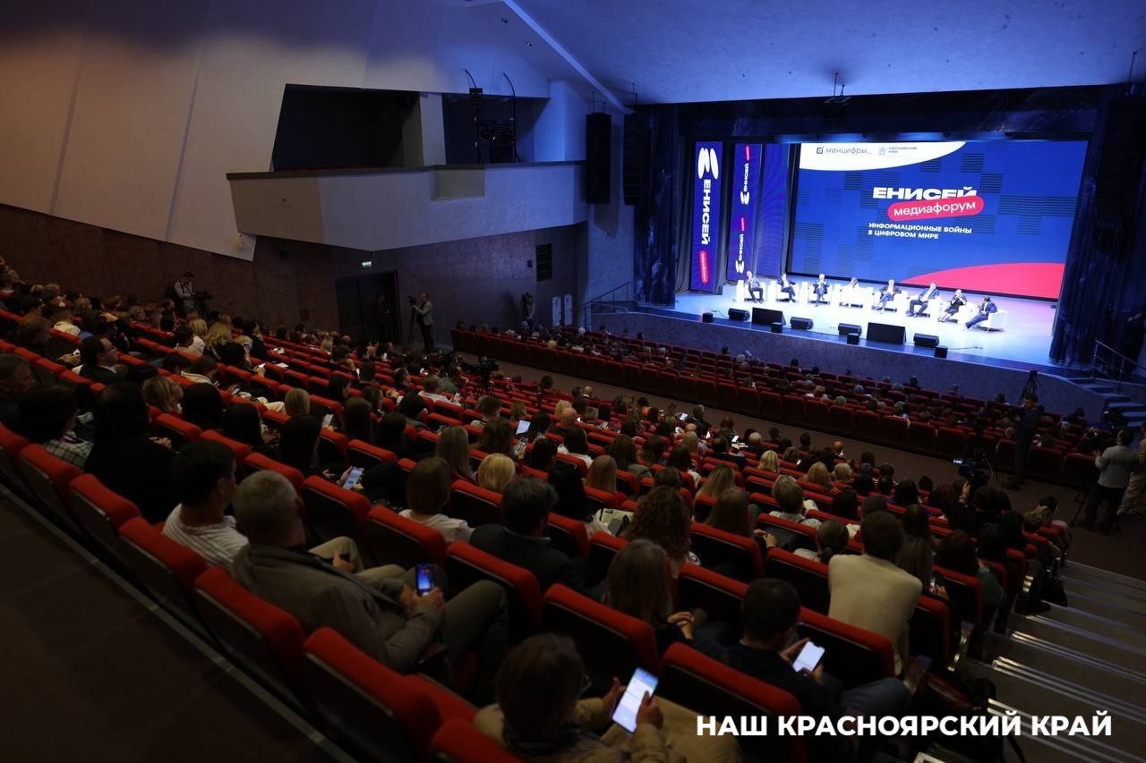 Стартовала регистрация участников красноярского медиафорума Енисей Межрегиональный форум средств массовой информация пройдет 6 и 7 ноября в конгресс холле Сибирского федерального университета Участие в нем бесплатное но требуется регистрация на сайте Енисеймедиа рф Тема медиафорума этого года Медиаповестка квест в поисках правды или битва за доверие Повестка красноярского медиафорума всегда актуальна и отвечает вызовам современности В этот раз она посвящена проблеме сохранения доверия аудитории Битва за доверие в эпоху искусственного интеллекта манипуляций фейков волнует представителей медиа власти общества в целом Обсудим тенденции новые тренды и вызовы сообщила руководитель агентства печати и массовых коммуникаций Красноярского края Ирина Брежнева К участию приглашают журналистов печатных и электронных СМИ блогеров медиадизайнеров и менеджеров представителей пресс служб студентов обучающихся по направлениям журналистика филология и пиар Организатором события выступает агентство печати и массовых коммуникаций Красноярского края при поддержке Министерства цифрового развития связи и массовых коммуникаций РФ
