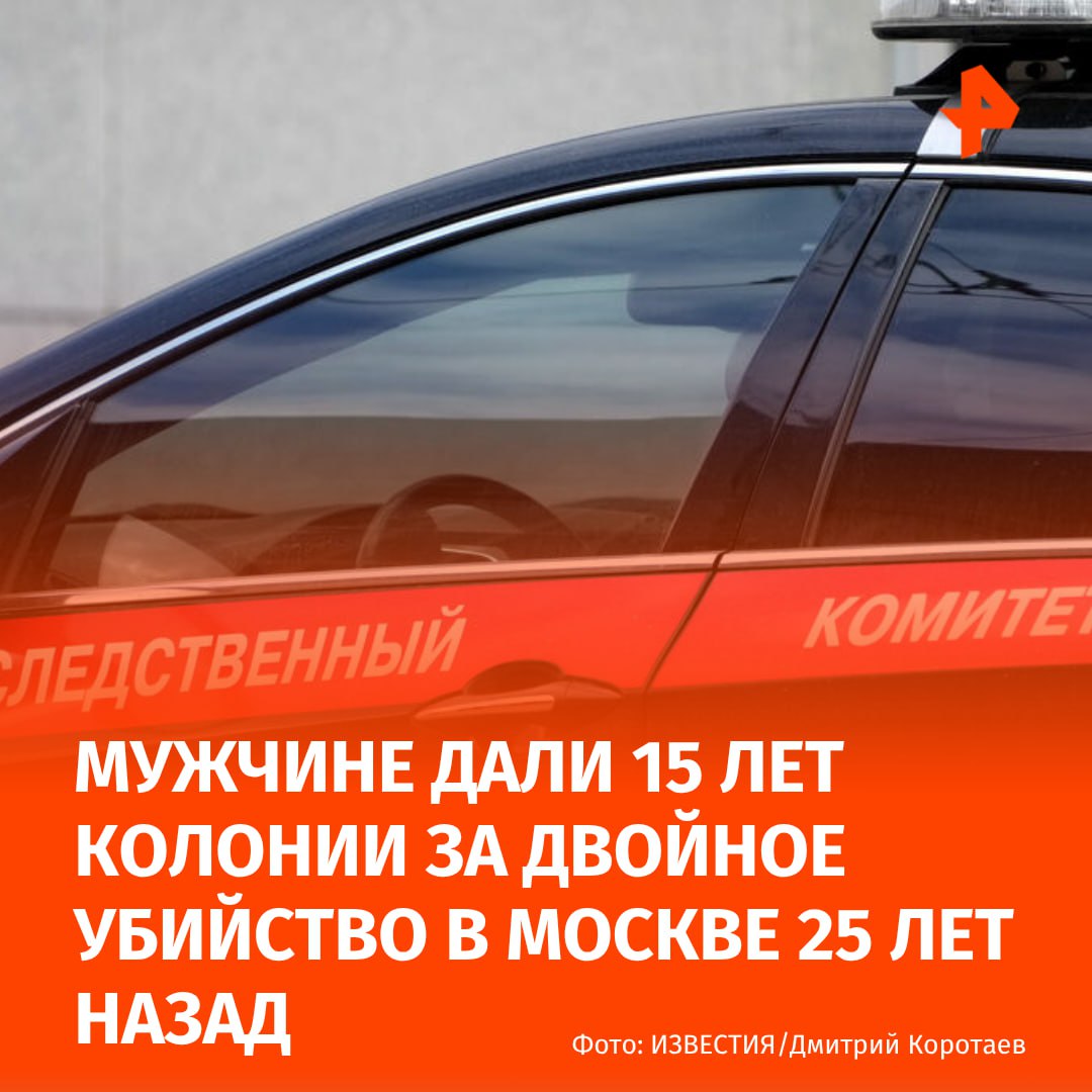 Суд приговорил к 15 годам колонии строгого режима мужчину, убившего двух женщин и ранившего мужчину в 2000 году. Об этом сообщили в столичном СК.   Установлено, что 6 февраля 2000 года в квартире в Потаповском переулке фигурант поссорился с двумя малознакомыми женщинами. Агрессор нанес одной из потерпевших не менее 19 ножевых ранений, другой — не менее 17. От полученных травм они скончались на месте.   Затем на лестничной площадке мужчина повздорил с жильцом дома и ударил его ножом не менее четырех раз. Потерпевший был госпитализирован в медучреждение, где ему была оказана помощь. После произошедшего виновный сбежал из Москвы, поменяв свои анкетные данные.   Правоохранители поймали мужчину, когда он сам обратился МВД. Ему было необходимо получить гражданство РФ. В ходе дактилоскопии было установлено, что отпечатки пальцев совпадают с разыскиваемым преступником.   "По результатам следственных действий мужчина был задержан, ему предъявлено обвинение и избрана мера пресечения в виде заключения под стражу", — говорится в сообщении.       МАХ  Отправить новость