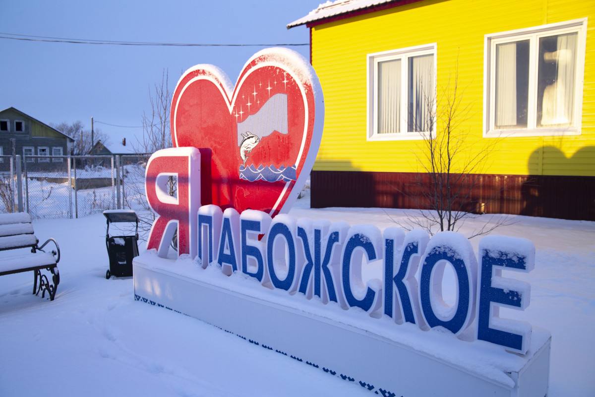 В следующем году в деревне Лабожское построят новый водопровод  На эти цели МП ЗР «Севержилкомсервис» направит 16,5 миллионов рублей.  Как сообщили в администрации Заполярного района, в рамках программы по обеспечению населения качественной водой в 2025 году планируется строительство водопровода в деревне Лабожское.  — Мы планируем построить в Лабожском новый водопровод, в котором вода с водонапорной башни будет проходить систему очистки, и уже после этого поступать в дома жителей. Подключиться к нему смогут все жители села, у которых имеются актуальные документы на жилое помещение, — сказал глава Великовисочного сельсовета Николай Бараков.  Также в районной администрации сообщили, что планируется обновить систему водоснабжения в селе Коткино и обновить водозабор в Неси.  Фото: Елена Дуркина