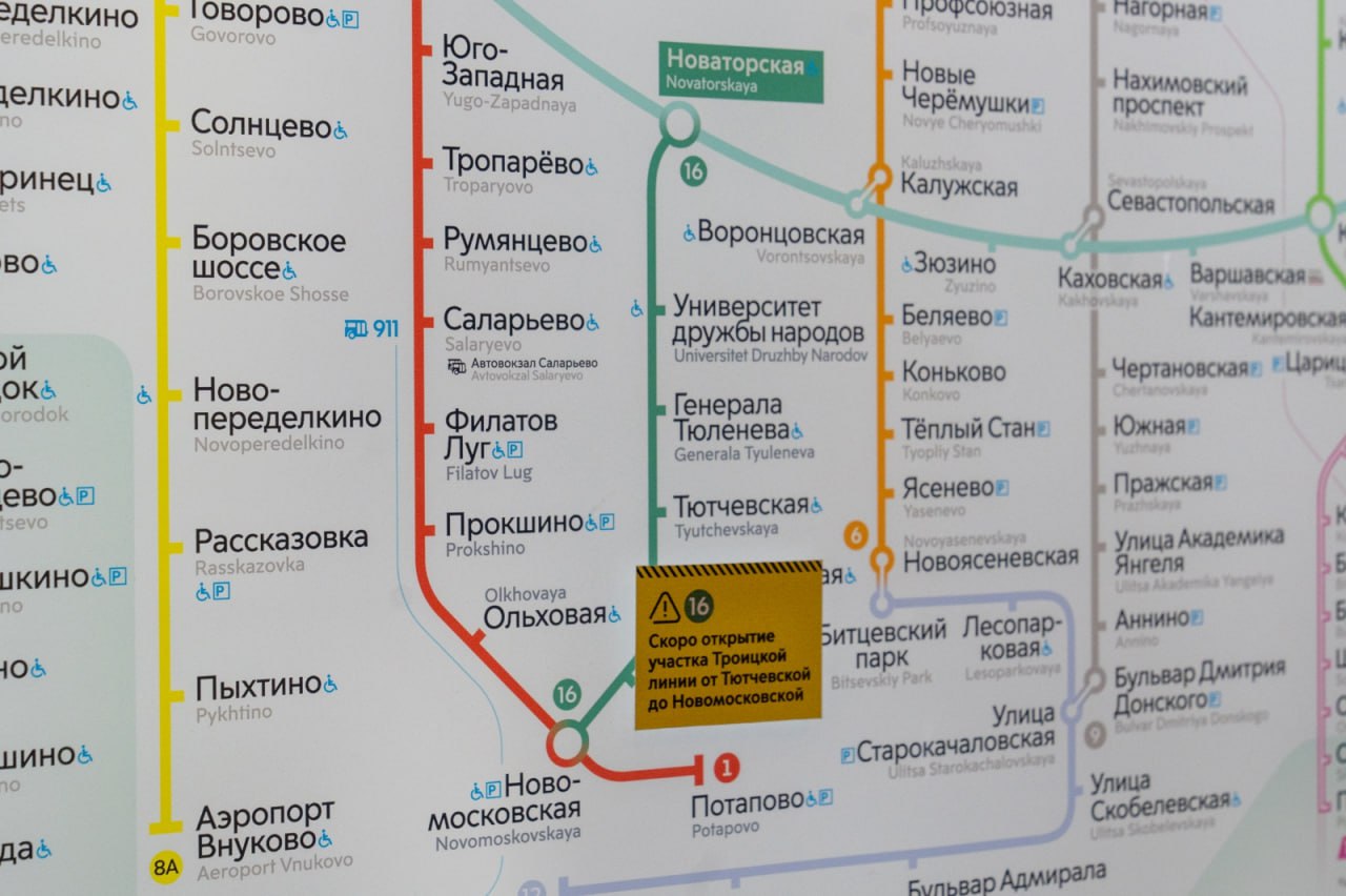 Мозаичные панно и георгиевская лента украсили станции Троицкой линии метро  ​Оригинальные художественные элементы, разработанные по индивидуальным проектам, использовали в оформлении станций «Новаторская», «Университет Дружбы Народов», «Генерала Тюленева» и «Тютчевская» Троицкой линии метро, сообщил заместитель мэра Москвы по вопросам градостроительной политики и строительства Владимир Ефимов.  «Первый открытый участок с четырьмя станциями общей протяженностью 8,3 км улучшил транспортное обслуживание около 1 млн человек. Помимо удобства, особое внимание при строительстве уделили архитектурному облику объектов. Например, на станции «Генерала Тюленева» можно увидеть панно в честь Героя Советского Союза, а на «Тютчевской» прочесть на стенах строки из произведений русского поэта», – рассказал Владимир Ефимов.