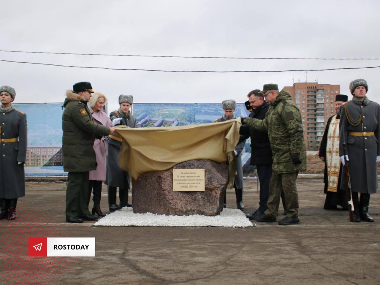 В Новочеркасске символически заложили первый камень на месте возрождения высшего военного училища связи.  Училище разместится в исторических «Красных казармах» и будет готовить офицеров-связистов для российской армии.   Первых курсантов планируют набрать в 2026 году, ежегодно выпуская около тысячи специалистов.    Новости Ростова