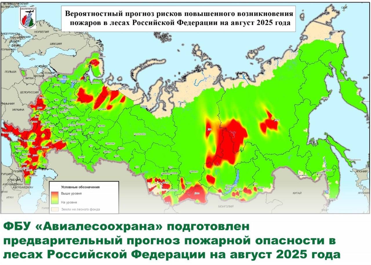 «Авиалесоохрана» представила предварительный прогноз вероятности возникновения высокой пожарной опасности в лесах Дальнего Востока на август 2025 года. Вероятно превышение среднемноголетних значений по пожарной опасности в 41 регионе России: В ДФО — в центральной части Республики Бурятия, западной и центральной частях Забайкальского края, западной и центральной частях Республики Саха Якутия . ZAB.RU