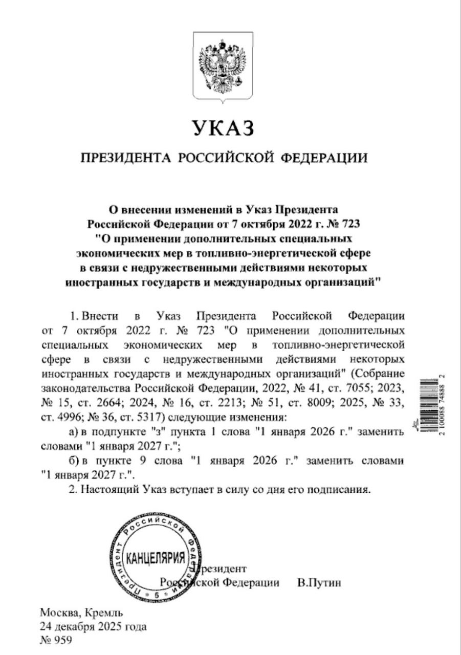 Путин подписал указ который продлевает срок продажи невостребованной доли Exxon в нефтегазовом проекте Сахалин 1 до 1 января 2027 года Предыдущий документ действовал до 1 января 2026 года Напомним несколько месяцев назад появились разговоры о возможном возврате доли самой американской компании