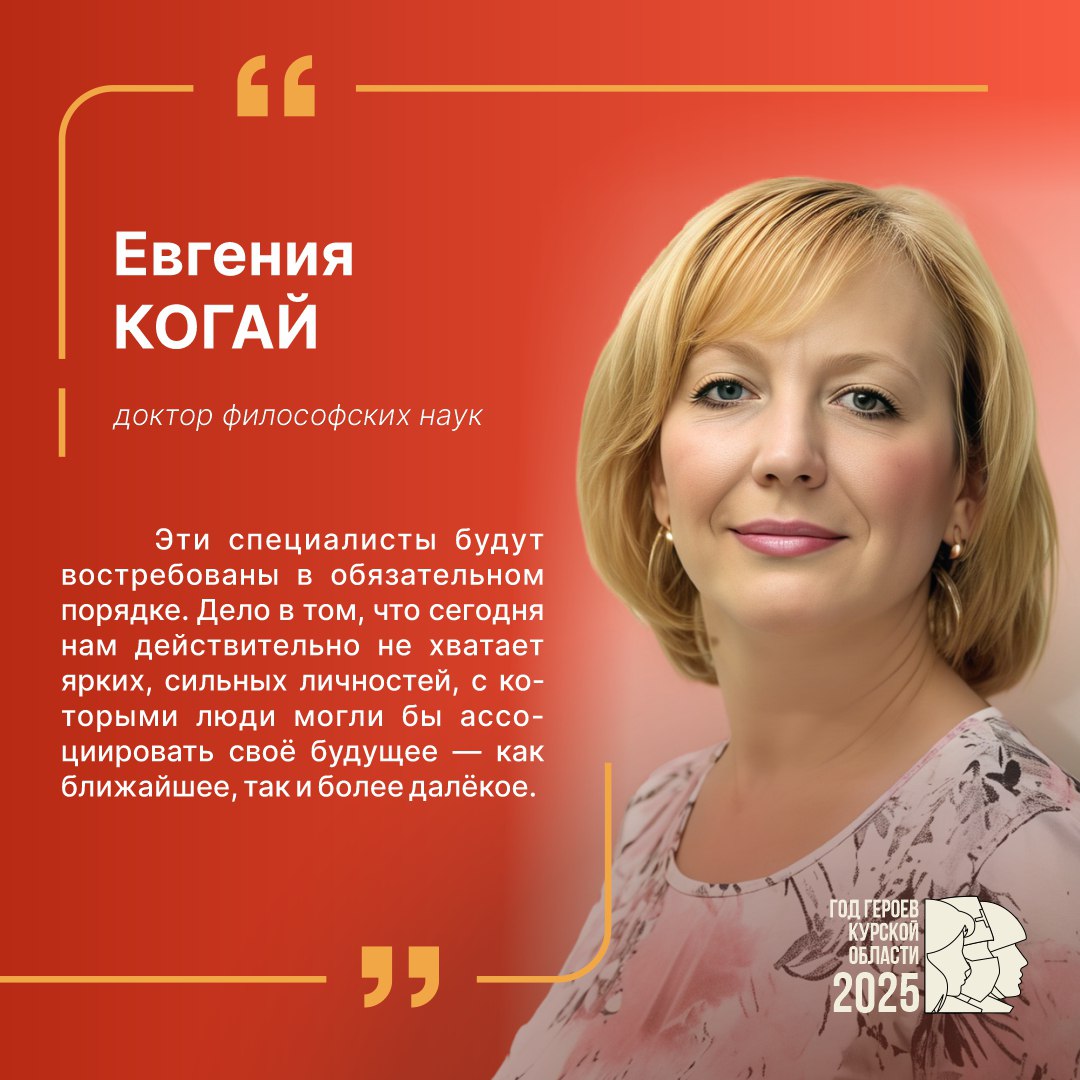 В регионе продолжается проект «Курск.Герои!», который проходит в два этапа. Заявки на участие в программе подали 276 кандидатов, из них 168 — это действующие участники СВО, а 96 — ветераны. По результатам испытаний отобрали 53 человека. Они приступят к обучению уже 1 сентября 2025 года.    Участники экспертного клуба РИА «Курск» Евгения Когай и Владимир Храмцов рассказали о том, что в перспективе ожидает тех, кто завершит обучение по программе. Подробнее в карточках. #КурскГерои    Вступай:   ВК   ОК    Rutube