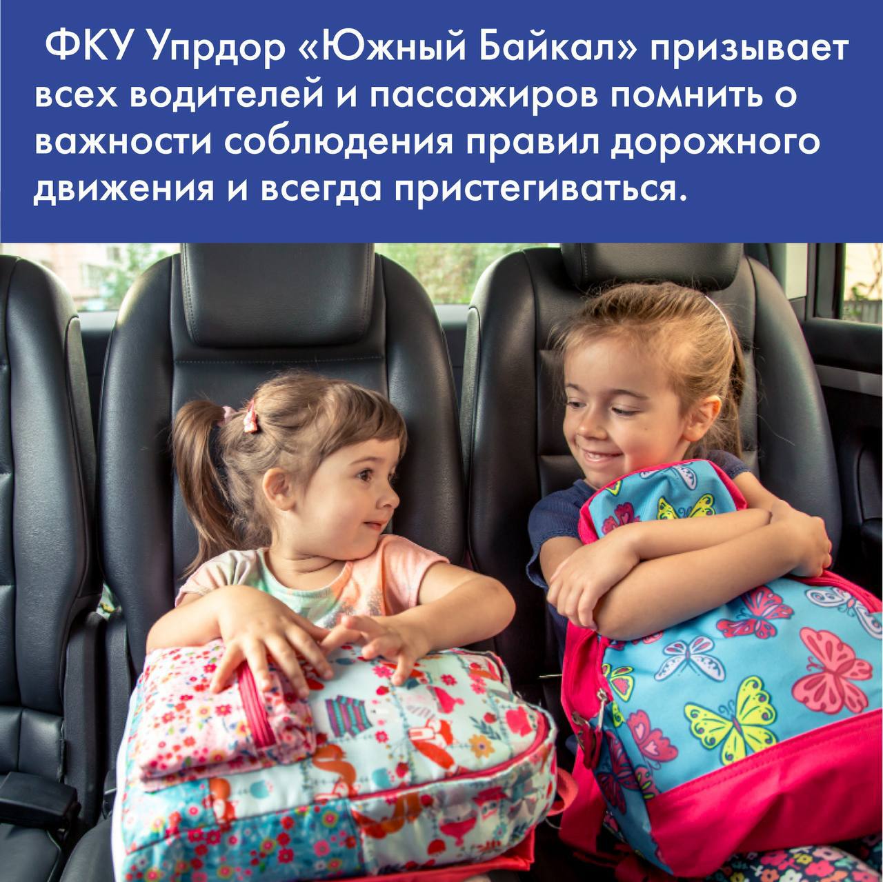В Бурятии на федеральной трассе появились камеры фиксации на ремни безопасности Комплексы фотовидеофиксации появились на федеральных трассах «Южный Байкал». Они предназначены для мониторинга нарушений правил дорожного движения, в частности – фиксации случаев непристёгнутых ремней безопасности. Камеры автоматически фиксируют случаи, когда водитель или пассажир не пристегнуты ремнями безопасности. «Внедрение камер, фиксирующих непристегнутый ремень безопасности, станет важным шагом к улучшению ситуации на наших дорогах», - отмечает начальник отдела безопасности дорожного движения Управления Павел Угрюмов. Размер штрафа составляет 1500 рублей. Помните о важности соблюдения ПДД. Безопасность на дороге — это общая ответственность каждого из нас.