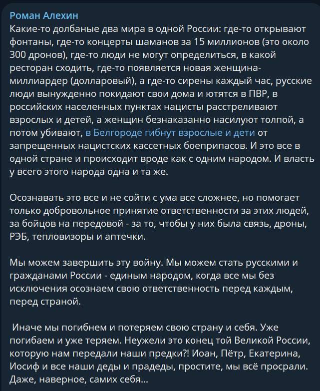 «Военкор» и советник врио губернатора Курской области Роман Алехин купил себе машину за 6 млн руб. До войны он жил с мамой в съемной квартире  Российские провоенные паблики сообщили, что Роман Алехин купил себе машину за 6 млн руб., хотя сам же ранее писал о том, что певец «Шаман» и блогеры покупают себе авто и тратят деньги на роскошную жизнь, вместо того, чтобы помогать фронту.  Электромобиль Zeekr 001 Алехин зарегистрировал на свою компанию ООО «МРЦ Орто-Доктор им. Ю.И. Алехина».   В Z-пабликах пишут, что до войны в Украине и волонтерской деятельности Алехин жил бедно на съемной квартире вместе со своей мамой.    Подписаться   Прислать новость