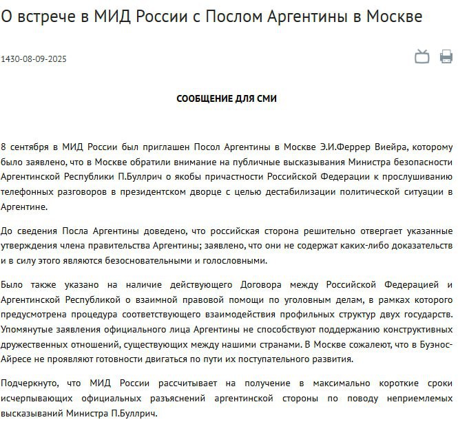 Москва отвергает заявление министра безопасности Аргентины о якобы причастности России к прослушиванию телефонных разговоров в президентском дворце МИД РФ вызвал посла Аргентины и сообщил что ожидает от аргентинской стороны получения официальных разъяснений по поводу высказываний министра Подписаться Читать эксклюзив