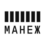 Аватар Телеграм канала: ЦВЗ «Манеж»