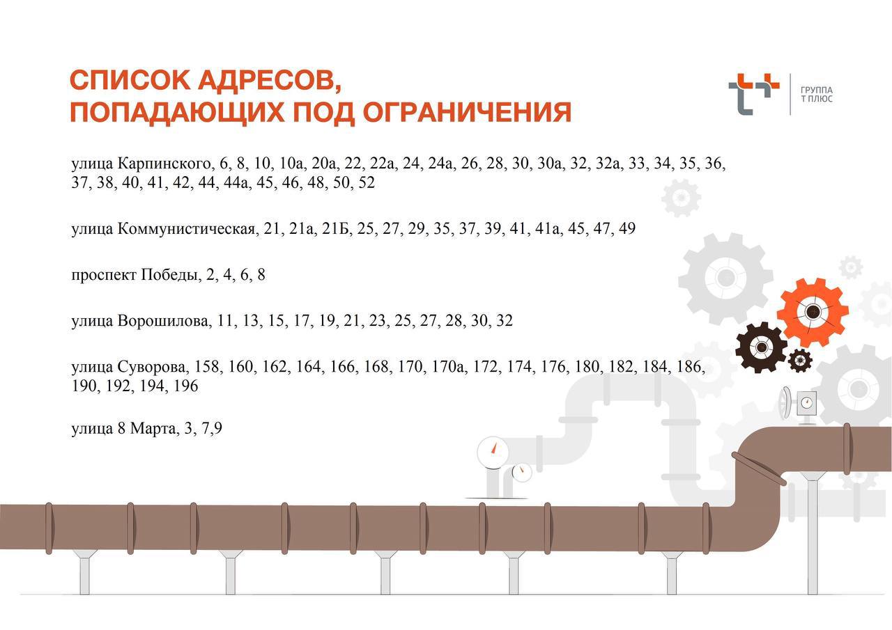 С 1 по 14 июля на некоторых улицах Пензы отключат горячую воду Тепловики будут опрессовывать трубы — зальют в них воду под давлением и проверят, выдержит ли система. По информации «Т Плюс Пенза», такие проверки помогают заранее выявить и устранить слабые места, чтобы зимой не было перебоев с отоплением и горячей водой. ПОДПИСАТЬСЯ ПРИСЛАТЬ НОВОСТЬ
