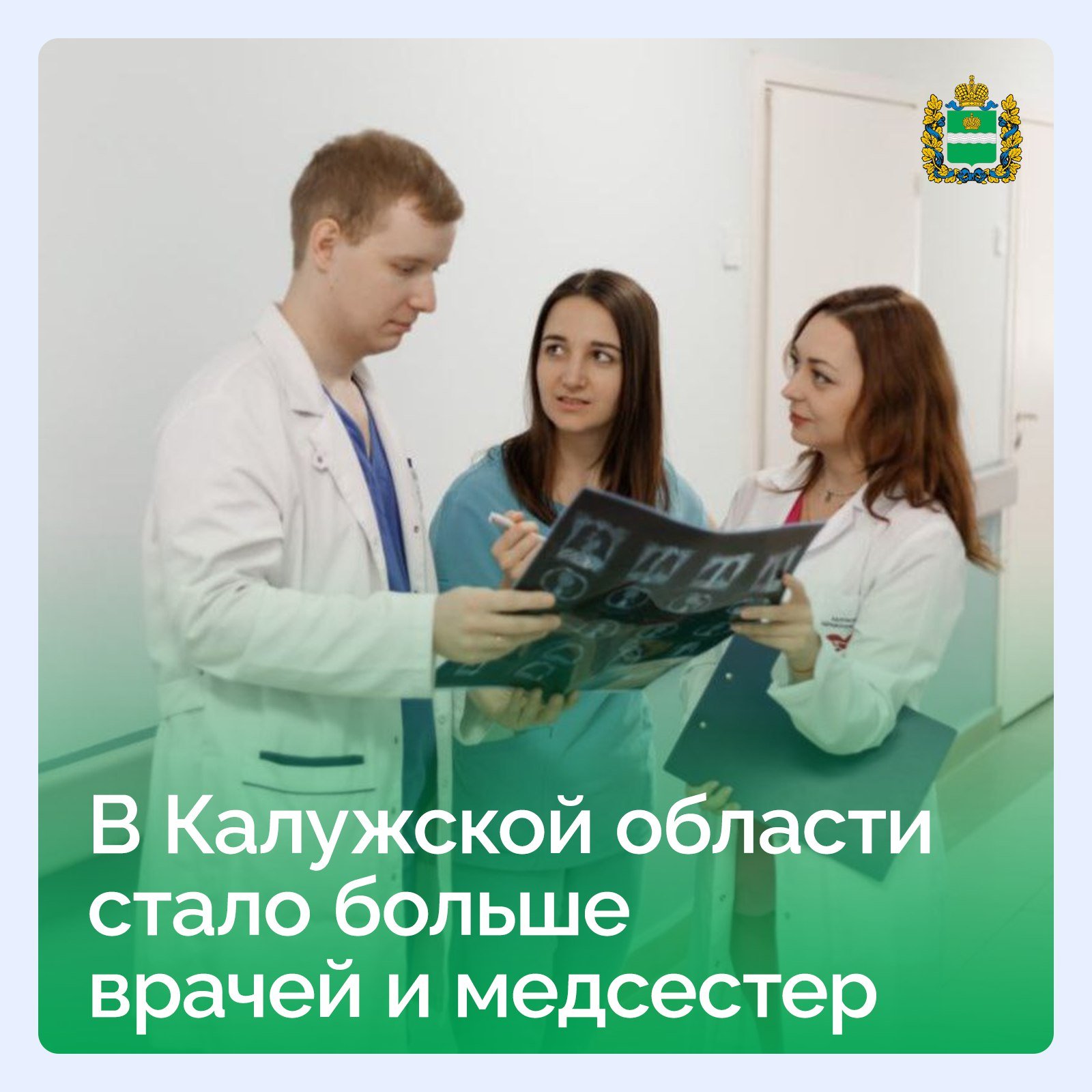 В регионе полностью выполнен план по укомплектованности кадрами ФАПов и амбулаторий. 100-процентных результатов удалось добиться и в обеспечении жителей сотрудниками скорой на 10 тысяч человек.       Это стало возможным в том числе благодаря доплатам земским медработникам, которые были учреждены президентом и правительством региона. Прирост кадров, особенно в первичном звене и муниципальных районах, в целом составил от 2 до 10 %.       «Есть результат. Пусть небольшие проценты, но за каждым человеком стоит огромная работа. И мы эту работу должны продолжить»,  – подчеркнул губернатор Владислав Шапша.    Подпишитесь, чтобы всегда быть в курсе!