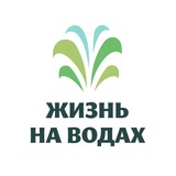 Аватар Телеграм канала: Жизнь на Водах | Новости КМВ
