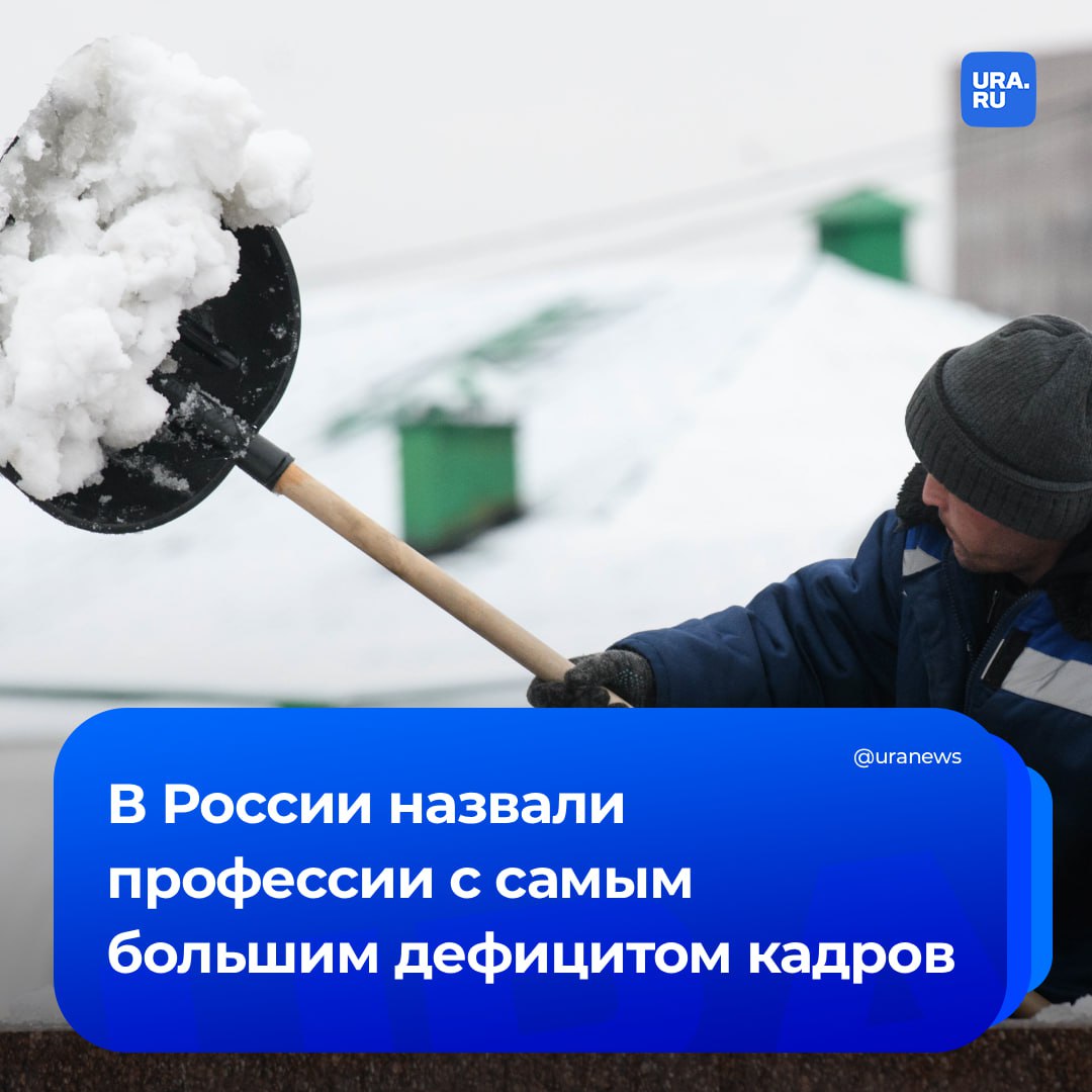 Дворников инженеров слесарей сантехников электриков и разнорабочих не хватает в России Дефицит кадров в этих отраслях связан с непопулярностью рабочих профессий и невысоким размером зарплат При этом доходы в сфере ЖКХ за последний год выросли на 25 до 81 тысячи рублей Так в Амурской области потребность в квалифицированных специалистах в коммунальной сфере составляет 1164 человека В Рязанской области более 1 9 тысячи В Орловской области 435 на Ямале 768 в Сахалинской области 227 человек в Костромской области Пермском крае и Мэрий Эле более 600 человек в Татарстане 371 Кадровый дефицит признали и в Госдуме Член комитета ГД по строительству и ЖКХ Александр Якубовский отметил что нехватка фиксируется во многих регионах однако проблема гораздо шире сообщили Известия Подписаться на URA RU мы в MAX