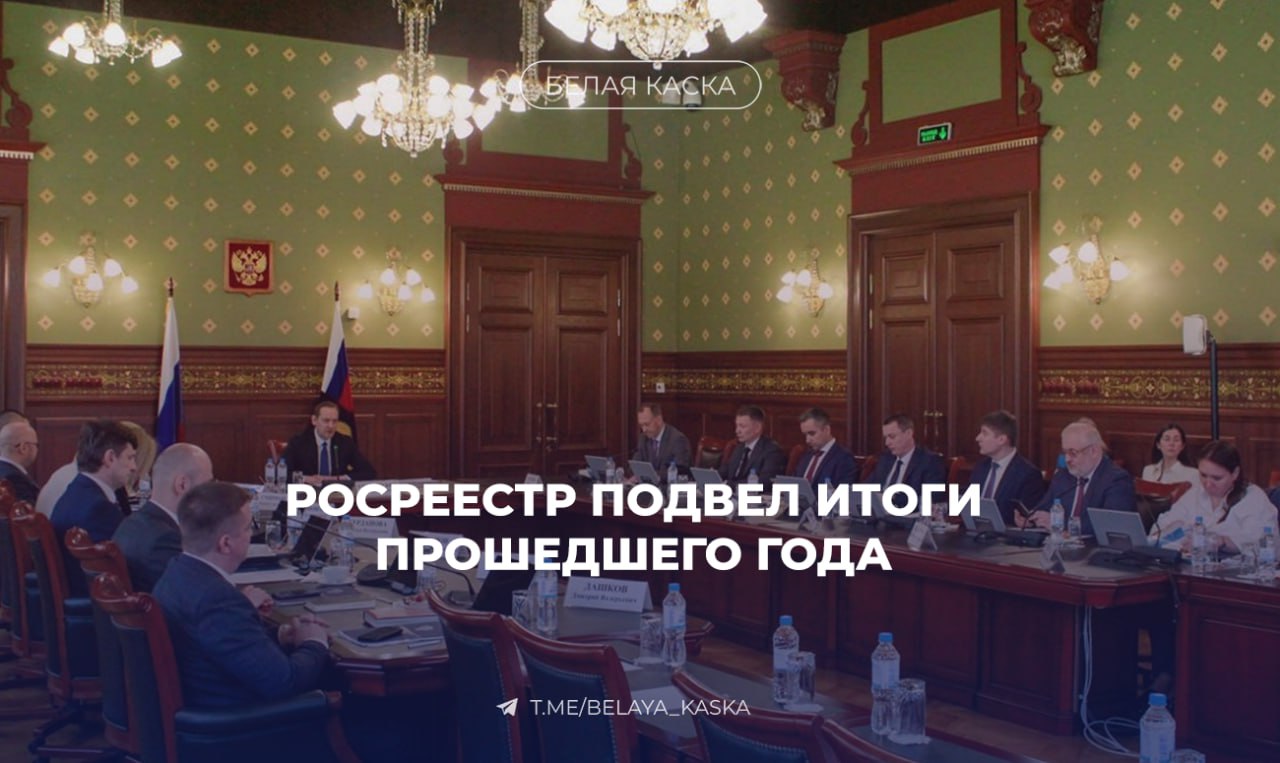Росреестр подвёл итоги 2024 года и наметил курс на будущее В ЕГРН за 2024 год внесено 1,5 млн объектов после комплексных кадастровых работ — как за предыдущие 5 лет вместе; Исправлено 1,4 млн реестровых ошибок бесплатно для граждан; Сроки кадастрового учёта и регистрации прав сократились до 1,6 и 1,4 дня соответственно; Количество объектов без прав снизилось на 5,4 млн за два года. Олег Скуфинский, руководитель Росреестра: Среди приоритетов на 2025 год – увеличить число регионов-участников внедрения Единой цифровой платформы НСПД до 63 сейчас 53 , продолжить работу по сплошной инвентаризации в новых регионах, на 80% внести в ЕГРН границы административно-территориальных образований и территориальных зон, а также внедрить по всей стране ФГИС ЕГРН 2.0 - это импортозамещённая система с повышенной отказоустойчивостью, которая также позволит сократить время обработки документов.