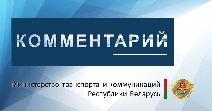 В Беларуси утверждена концепция развития системы платных автомобильных дорог. Это предусмотрено постановлением Совета Министров от 20 декабря 2024 года №991.   Целевыми ориентирами развития системы платных автодорог являются:  увеличение поступлений в республиканский дорожный фонд от платы за проезд по платным дорогам   повышение качества дорог и обеспечение безопасности дорожного движения  рост эффективности использования возможностей взимания платы за проезд  Цель концепции – определение перспективных направлений развития системы платных автодорог. Задачи, которые помогут повысить эффективность взимания платы за проезд:  определение международных транспортных коридоров,   совершенствование законодательства  исключение платы за проезд по разовому тарифу в некоторых случаях   закрепление требования к экспортным, импортным и транзитным перевозкам по соответствующим международным маршрутам и др.    Повышение эксплуатационной привлекательности платных автодорог предполагает реализацию повышенных мер по обеспечению безопасности дорожного движения, обустройство пешеходных переходов и отсутствие сезонных ограничений по нагрузкам.   Реализация концепции возложена на республиканские органы госуправления, подчиненные правительству организации, а также на местные органы власти. Минтрансом будет утвержден план мероприятий по реализации концепции на 2025 год.     Постановление вступает в силу после официального опубликования на Национальном правовом интернет-портале.