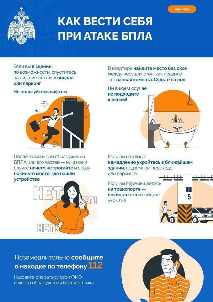 За съемку БПЛА волгоградцам грозят штрафы и административная ответственность Ранее «Городские вести» писали о том, что Волгоградская область за последние сутки пережила массированную атаку БПЛА. Местным жителям вновь напомнили, как стоит вести себя в подобной ситуации. Главное – не паниковать и не приближаться к беспилотникам. Также нельзя подходить к обломкам дронов. В момент атаки дронов не пользуйтесь лифтом, лучше спуститься в подвальные помещения. В квартире лучше спрятаться в комнате без окон. Зачастую это ванная. Строго запрещено подходить к окнам. Если в момент атаки вы в машине, покиньте автомобиль и попытайтесь укрыться. Напомним, также нельзя снимать беспилотники и распространять информацию о последствиях атак. За это волгоградцам грозят штрафы. 24 февраля 2025 года в законную силу вступили поправки в кодекс Волгоградской области об административной ответственности за такие действия.