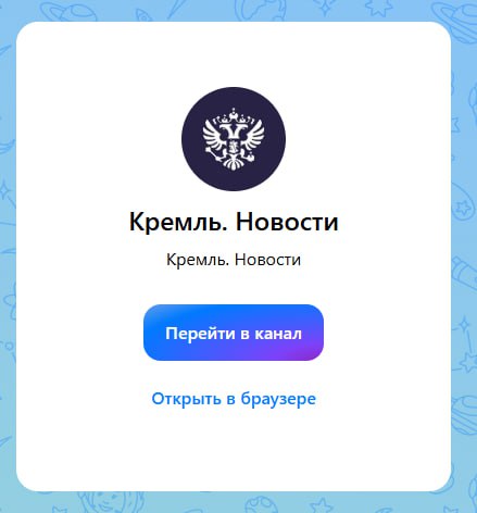 Официальный канал президента России сегодня начал работать в Max сообщил Кремль Все новости РИА также доступны в Max Подписаться на РИА Новости