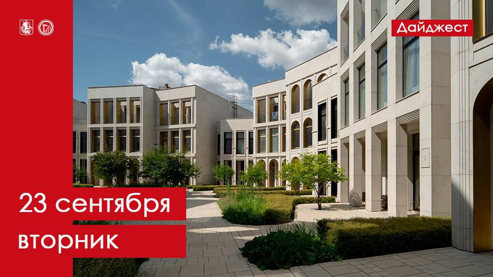 Программа реновации продолжает улучшать жизнь москвичей с начала года уже более 10 8 тыс семей переехали в свои новые квартиры во всех округах столицы В ВАО например новоселье отпраздновали свыше 3 тыс семей а в САО около 1 6 тыс Что нужно сделать чтобы построить в Москве своё предприятие Начать с малого принять участие в специальных торгах на право аренды участка для реализации масштабных инвестпроектов Сейчас на аукцион выставлено три таких лота В Нагорном районе построят очистные сооружения которые улучшат качество местной воды почвы и грунтовых вод Объект расположится на территории кварталов 66 87 88 Проект планировки территории уже утверждён Одноэтажное здание на Яузской улице в Таганском районе выставлено на торги Вместе с ним идёт 1 3 сотки земли Объект отлично подойдёт для открытия ресторана или салона красоты Заявки принимают до 30 сентября