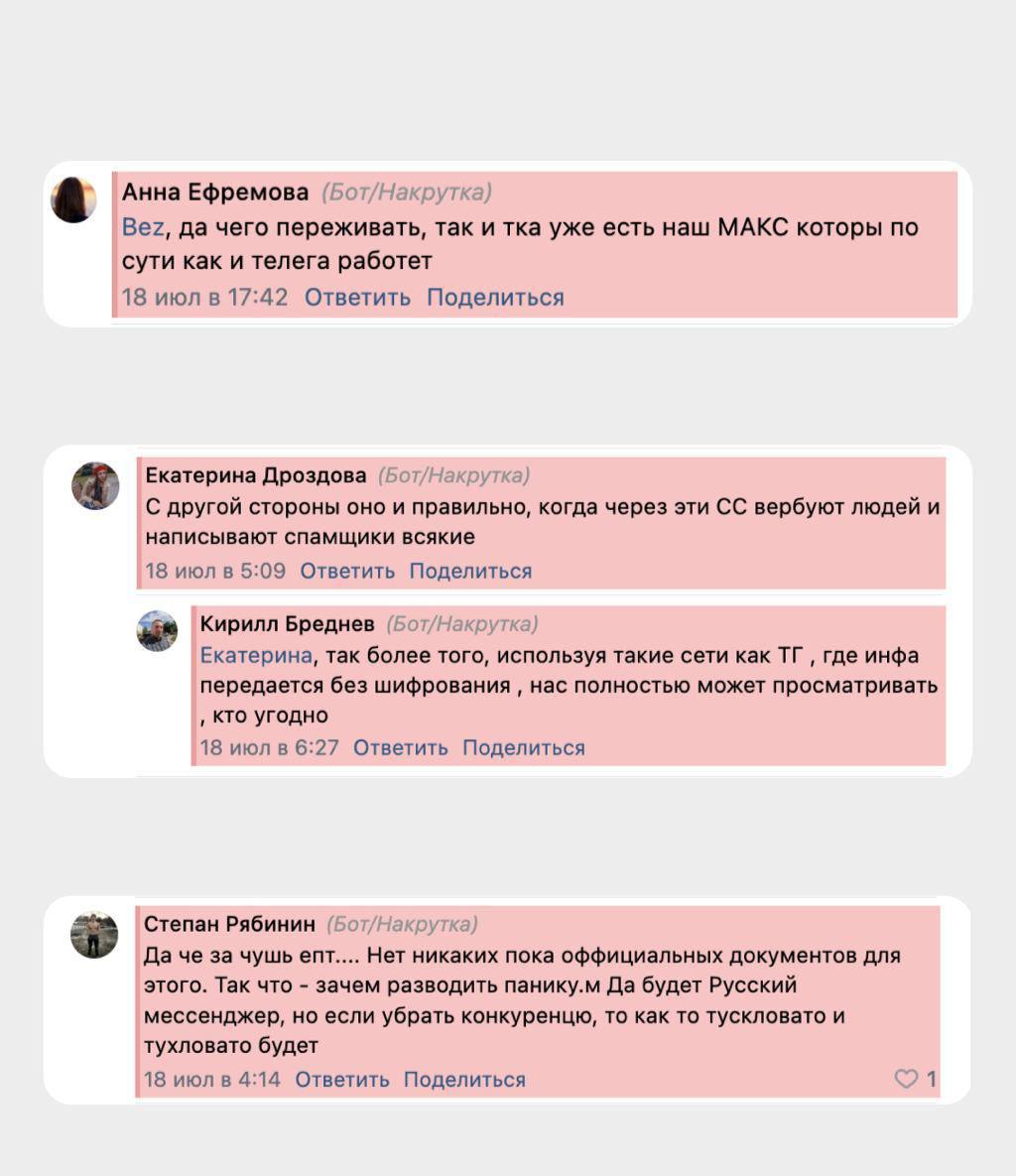 Кремлеботы начали нахваливать блокировку Whatsapp  Сотни действующих в интересах российских властей аккаунтов во «ВКонтакте» начали кампанию по оправданию возможной блокировки мессенджера, следует из данных проекта «Ботнадзор».