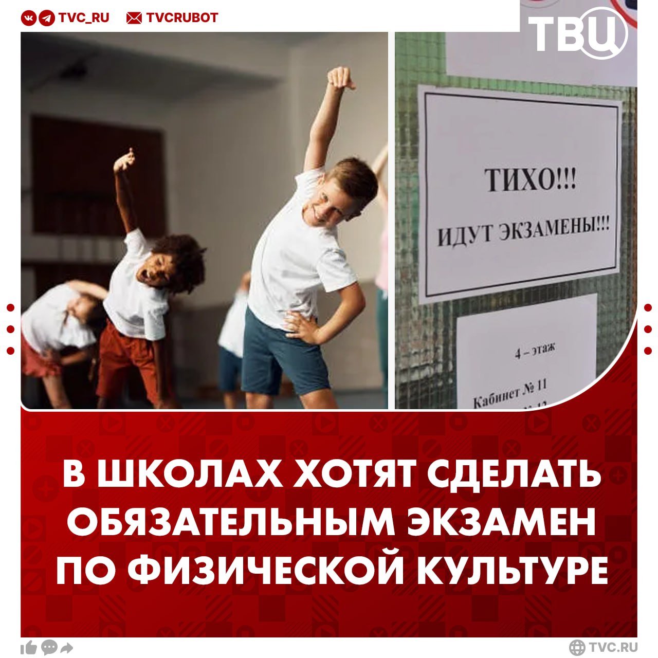 В школах предлагают ввести обязательный экзамен по физкультуре В Общественной палате назвали предмет одним из самых важных. Там также обратили внимание на проблемы с нехваткой учителей. Дефицит кадров в школах связан с сокращением числа педвузов, из-за чего происходит «обвал педагогического образования». ? /