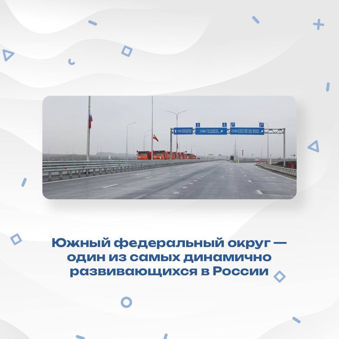 Южный федеральный округ — один из самых динамично развивающихся в России    Как сообщил Заместитель Председателя Правительства Марат Хуснуллин, с 2022 года проекты в рамках инфраструктурных бюджетных и специальных казначейских кредитов  ИБК и СКК  привлекли в регионы ЮФО около 283,56 млрд рублей внебюджетных инвестиций.  Благодаря этим механизмам уже завершено 93 объекта — от дорог и коммунальной инфраструктуры до обновлённого общественного транспорта. В Краснодарском крае построили более 1,09 млн кв. м жилья, в Ростовской области — 421 тыс. кв. м, а в Волгоградской — 394 тыс. кв. м.  Также одобрен новый проект по строительству системы водоснабжения в Советском, Кировском и Красноармейском районах, а также водопроводных сетей в центрально-западной части Волгограда.  Параллельно регион получил 112 троллейбусов и 143 автобуса, что серьёзно обновило парк городского транспорта.
