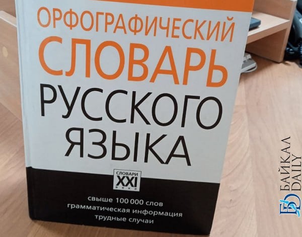 Представители сервиса SuperJob устроили опрос и выяснили, что в 42% улан-удэнских компаний так или иначе используют ненормативную лексику. В 12% это происходит постоянно, в 30% – время от времени.   С помощью ненормативной лексики изъясняются преимущественно рабочие на стройках и на производстве, водители и сотрудники складов. Далее идут инженерно-технически работники и руководители всех уровней. Среди представительниц традиционно женских профессий отличились бухгалтеры, у которых на работе – «сплошной стресс»