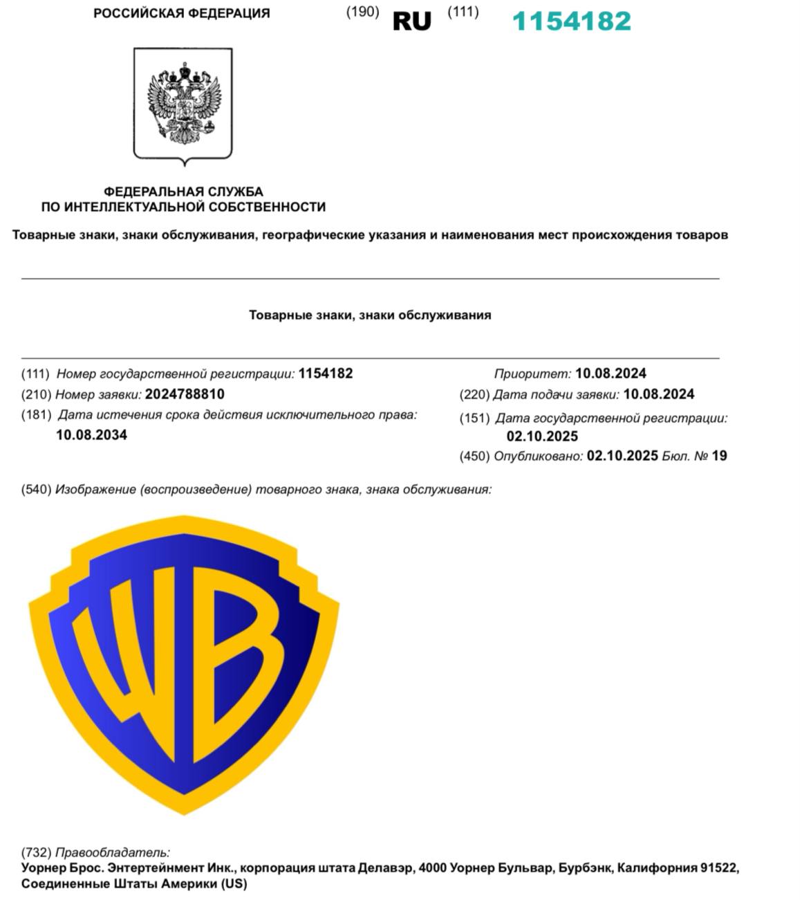 Американская кинокомпания Warner Bros зарегистрировала в России свой логотип в качестве товарного знака Теперь под этим брендом компания сможет производить и продавать в России кинофильмы часы мужскую и женскую одежду видеоигры посуду для дома брелки для ключей и даже формы для выпечки