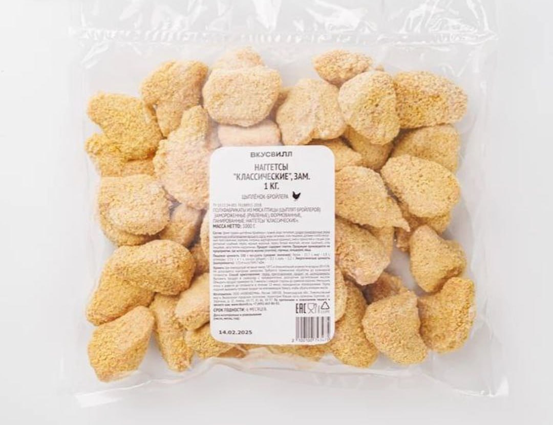 Наггетсы из ВкусВилла очень опасны для здоровья В них нашли сальмонеллу и кишечную палочку Ими можно сильно отравиться Патогенные бактерии Центр гигиены и эпидемиологии обнаружил в Наггетсах из мяса цыплят бройлеров Изготовитель продукции Ярославский бройлер Роспотребнадзор уже выписал ВкусВиллу предостережение bankoffo