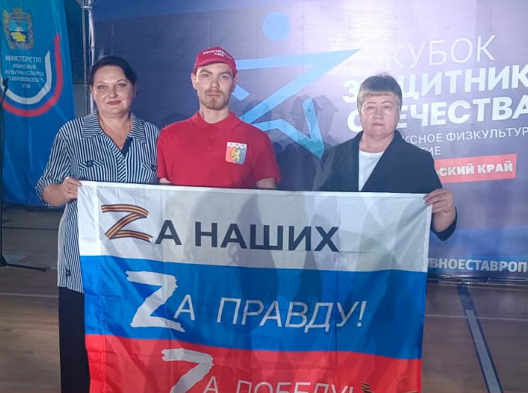 В Ставрополе состоялся краевой финал «Кубка Защитников Отечества» среди ветеранов СВО Награды разыгрывались в семи видах: армрестлинг, волейбол сидя, настольный теннис, пауэрлифтинг, стрельба из лука и лазерного оружия, метание ножа. Наш земляк Никита Горлов достойно представил Красногвардейский округ на этих состязаниях, приняв участие в двух видах спорта: армрестлинге и пауэрлифтинге. Победители соревнований награждены заслуженными призами и медалями, а также получили право представлять Ставропольский край на следующем этапе соревнований.