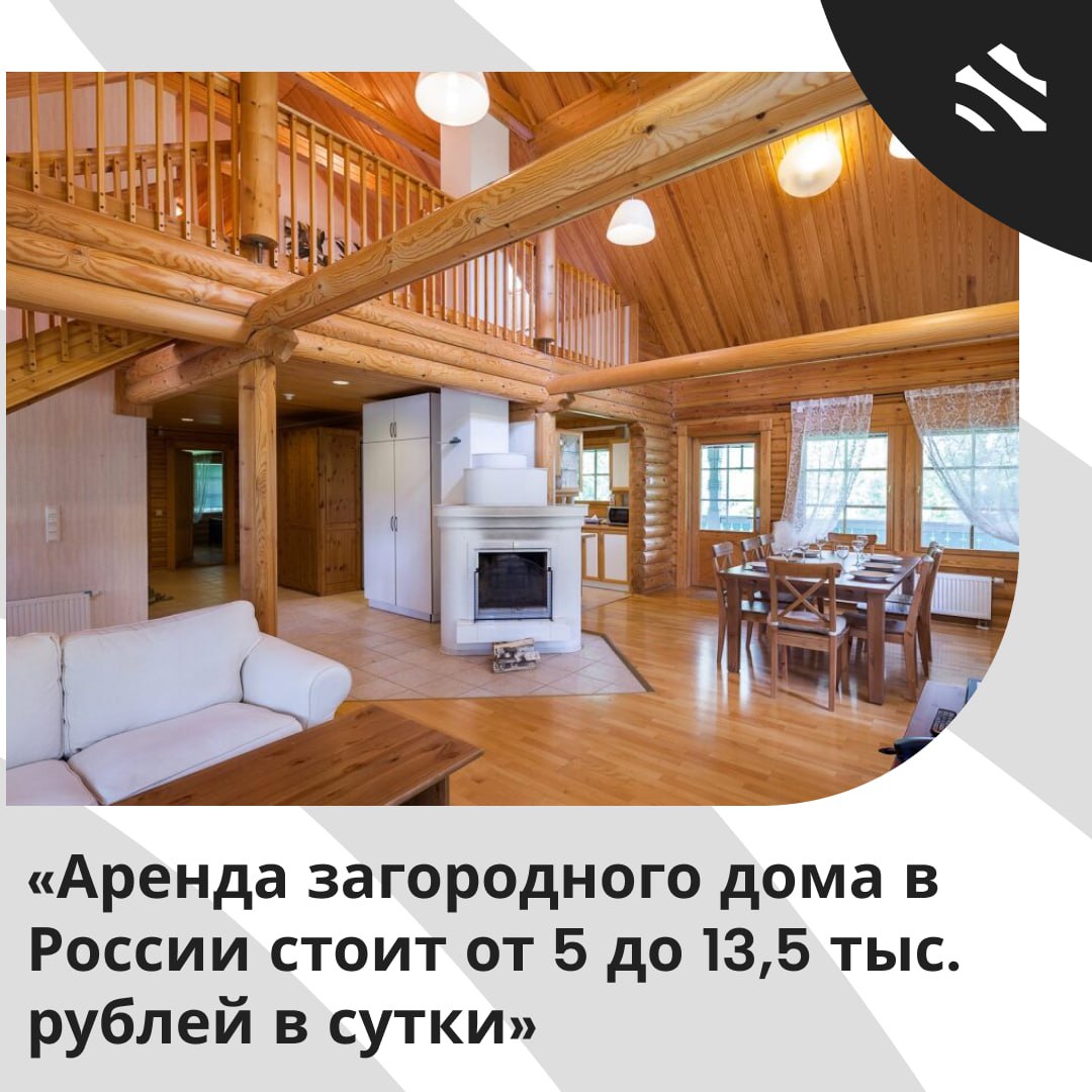 Аренда загородного дома в России стоит от 5 до 13,5 тыс. руб. в сутки В июне текущего года Челябинская область уверенно заняла 7 место среди российских регионов по объему бронирований загородного жилья для краткосрочной аренды. Регион демонстрирует впечатляющий рост на 118% по сравнению с предыдущим годом. На уровне страны интерес к загородному отдыху возрос в 2,1 раза. Лидирующими направлениями стали Карелия и Краснодарский край, на долю которых приходится по 11% всех забронированных объектов. Наиболее значительный рост отмечают в Крыму, где туризм набирает популярность. В целом по России объем предложения загородных объектов увеличился на 36%, в Челябинской области этот показатель достиг 50%. Что касается аренды, цены варьируются от 5 тысяч рублей в Бурятии до 13,5 тысячи рублей в Московской области. #ижс ИЖС в России