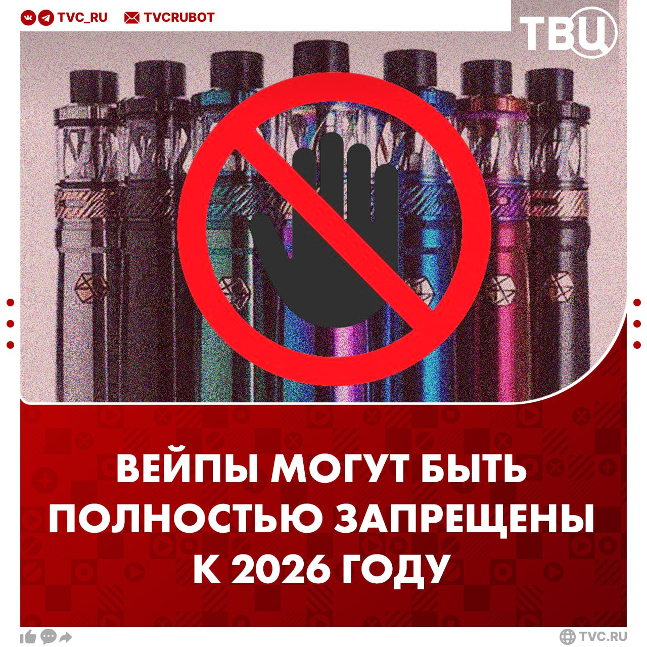 Вейпы могут полностью запретить до конца этого года считают в Госдуме Глава комитета по охране здоровья подчеркнул что в испарителях есть антифриз который при курении вызывает бесплодие Леонов подчеркнул что Путин поддержал идею по полному запрету электронных сигарет Подписаться на ТВЦ в MAX