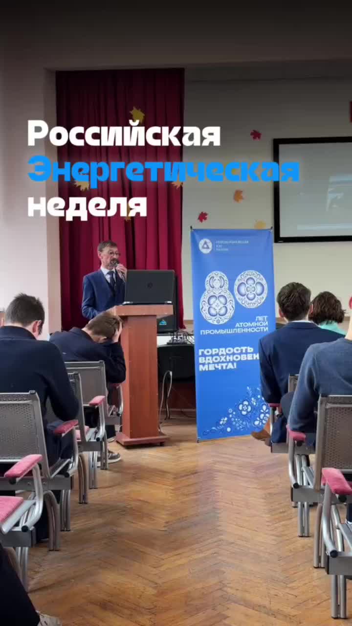 Форумы по профориентации в атомной энергетике: интерактивные туры и образовательные программы для старшеклассников