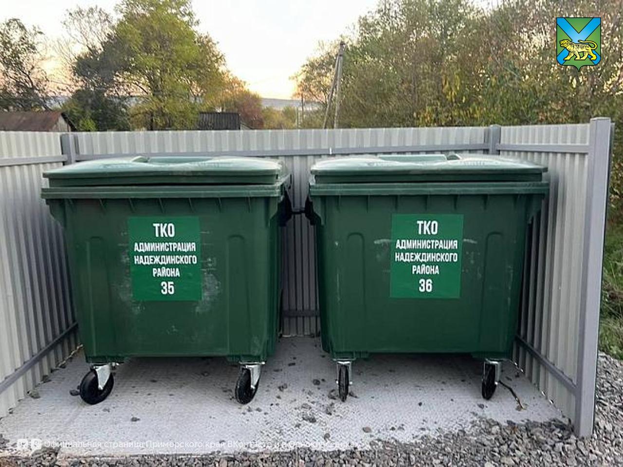 Видеонаблюдение за мусорными площадками устанавливают в Приморье 2  1  5   площадок уже оборудованы камерами с начала 2025 года из которых 1  3  6   подключены к федеральной системе учёта Видеонаблюдение позволяет эффективно бороться с проблемой несанкционированных подбросов мусора  Основное внимание уделяется торговым точкам не имеющих своих площадок и регулярно пользующихся контейнерам жилых домов Сумма наложенных штрафов за нарушения связанные с подбросом ТКО уже превысила десятки миллионов рублей   Читайте новости первыми в нашем канале в Max