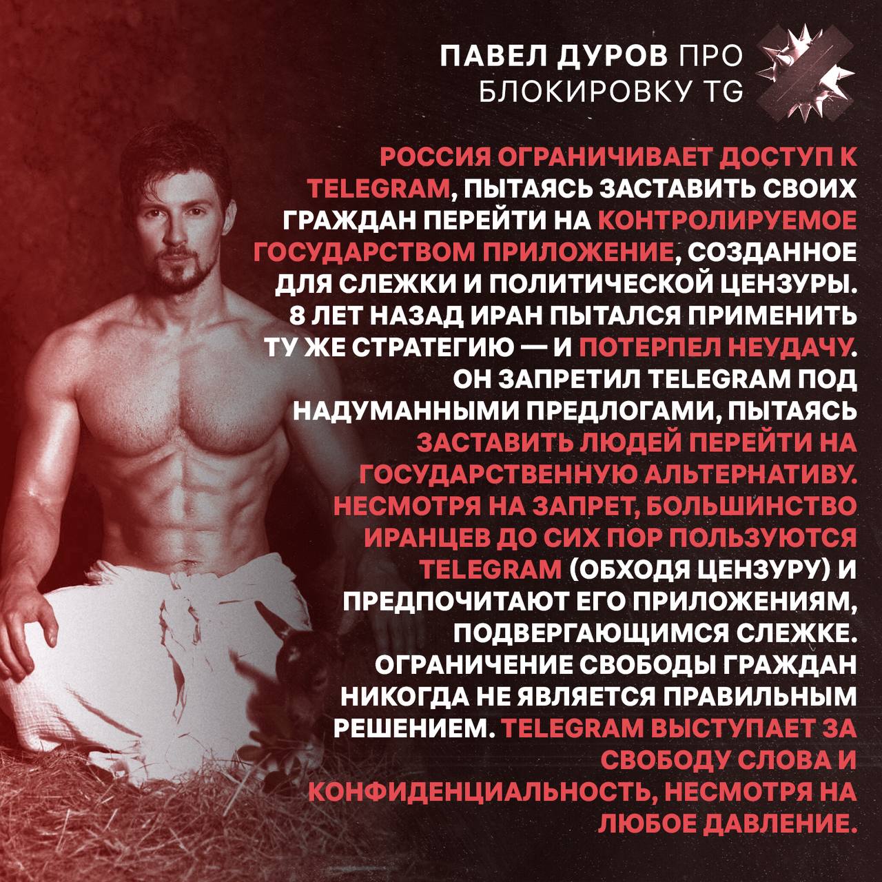 Павел Дуров прокомментировал новость о блокировке Телеграм в России цитируем НМШ