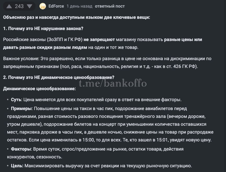Пользователи iPhone начали замечать, что на маркетплейсах им показывают более высокие цены, чем владельцам других устройств. Разница цен на один и тот же товар может достигать сотен рублей, а дешевле всего покупать с компьютера. Алгоритмы определяют, с какого устройства заходит пользователь, и поднимают цену для платёжеспособной аудитории. В интернете людей возмущает, что стоимость товаров зависит не от спроса, а от модели их гаджета.