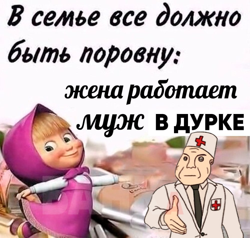 Мужчины впадают в депрессию, если женщина зарабатывает больше них, — Times. В таких случаях риск психических расстройств возрастает на 11%.  Эксперты объясняют это укоренившимися гендерными стереотипами о роли мужчины как основного добытчика.