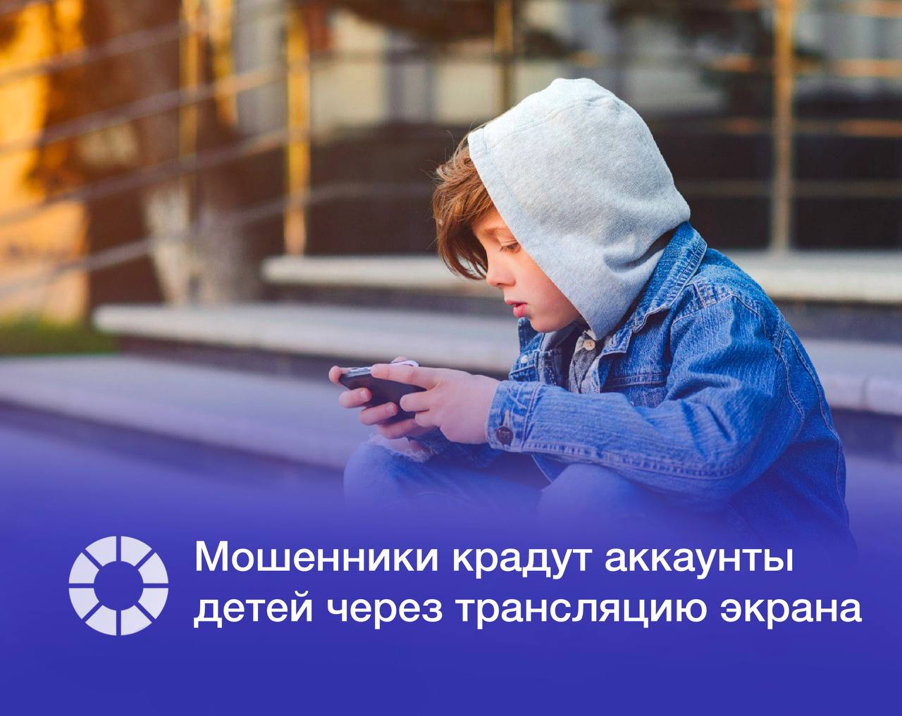 Злоумышленники обманывают детей в онлайн играх предлагая получить приз Они звонят детям по видео и просят включить демонстрацию экрана под предлогом подтверждения аккаунта и предлагая за это бонус в онлайн игре сообщают РИА Новости В этот момент на телефон поступает код доступа который видят мошенники Перехватив его они получают контроль над профилем в мессенджере и контактами жертвы Изображение Adobe Stock RSpectr
