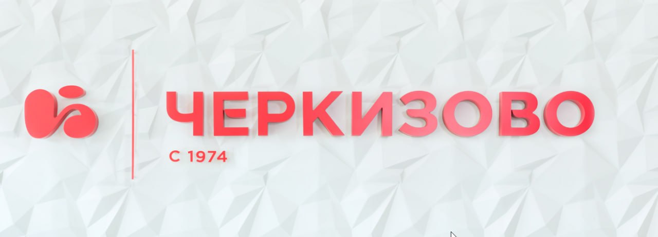 Группа Черкизово объявляет неаудированные консолидированные финансовые результаты по МСФО за первое полугодие 2025 года GCHE Чистая выручка выросла на 14 по сравнению с аналогичным периодом прошлого года Компания сохраняет лидерство на рынке брендированной продукции из курицы В сентябре доля Петелинки выросла на 5 5 п п год к году до 26 4 данные ООО Нильсен Дэйта Фэктори за счет расширения дистрибуции и высоких объемов продаж ключевых продуктов из ассортимента бренда В сегменте Фудсервис продажи увеличились на 17 3 в денежном и на 13 1 в натуральном выражении вследствие расширения бизнеса как в оптовом канале и в несетевых заведениях HoReCa так и в крупных сетях быстрого питания Экспортные продажи компании выросли на 10 1 в денежном и на 12 2 в натуральном выражении благодаря росту поставок в страны СНГ Азии и Ближнего Востока Уборочная кампания практически завершилась Ожидаемый урожай составит приблизительно 1 1 млн тонн включая 300 тысяч тонн сои что является абсолютным рекордом в истории Компании Скорректированная валовая прибыль увеличилась на 33 4 год к году Рентабельность скорректированной валовой прибыли достигла 27 4 в третьем квартале 2025 года благодаря эффективной структуре ассортимента росту стоимости реализации готовой продукции и благоприятной ценовой конъюнктуре на рынке зерна Скорректированный показатель EBITDA увеличился на 47 1 до 20 млрд рублей по сравнению с 13 6 млрд рублей в третьем квартале 2024 года jkinvest news jkinvest