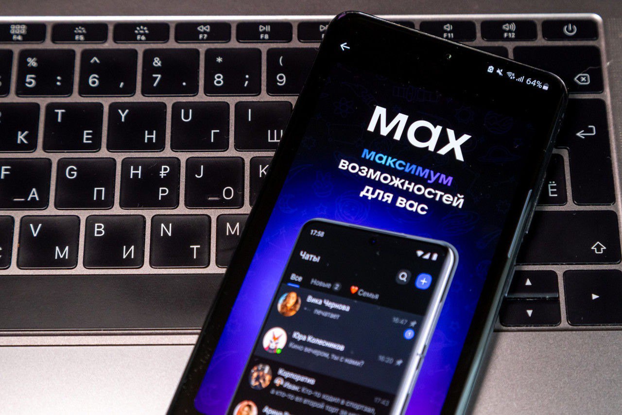 Название MAX "вызывает вопросы"    Лидер  фракции «Справедливая Россия» Сергей Миронов предложил россиянам выбрать новое название для мессенджера Мах. Потому, что не имеет отношения к способу связи, написано на латинице и никак не связано с мессенджерами / общением.  ⁉  Российские пользователи должны сами выбрать название для национальной цифровой платформы вместо нынешнего Мах. Такое мнение высказал председатель партии "Справедливая Россия - За правду" Сергей Миронов.    "Думаю, нелишне было бы спросить российских пользователей, какое название они бы предпочли для российского мессенджера", - сказал Миронов ТАСС.    Он отметил, что название Мах "вызывает вопросы", особенно написанное латиницей. "Или это русское слово "мах"? Слово хорошее, удалое. Есть даже присказка "Одним махом семерых побивахом". Но только ни оно, ни имя собственное "Макс" по логике не имеют отношения к способу связи", - добавил депутат.   От себя отметим, что нелишне было бы спросить россиян и по многим более важным вопросам. Жаль, что депутаты этого не делают.