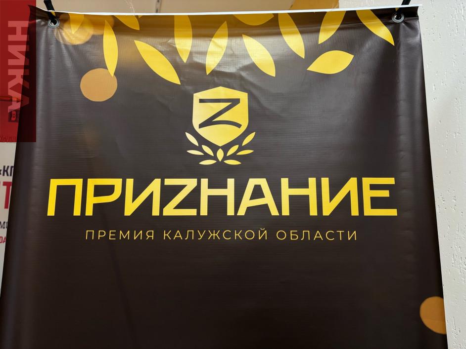 Отправить заявку на участие в премии Приzнание можно до 30 января Цель проекта привлечь внимание к жителям Калужской области чей ежедневный труд инициатива и преданность делу вносят реальный весомый вклад в развитие нашей родной области Впервые при поддержке фонда президентских грантов премия стартовала в прошлом году Вы уже официально номинированы и участвуете в премии если отправили историю кандидата Все принятые кандидатуры будут публиковаться до 31 января включительно После приема заявок стартует народное голосование Имена победителей объявят 19 февраля на торжественной церемонии в ОМЦ Номинации этого года смотрите здесь Подать заявку можно через телеграм бота premia zbot Подписывайтесь на наш канал в Максе