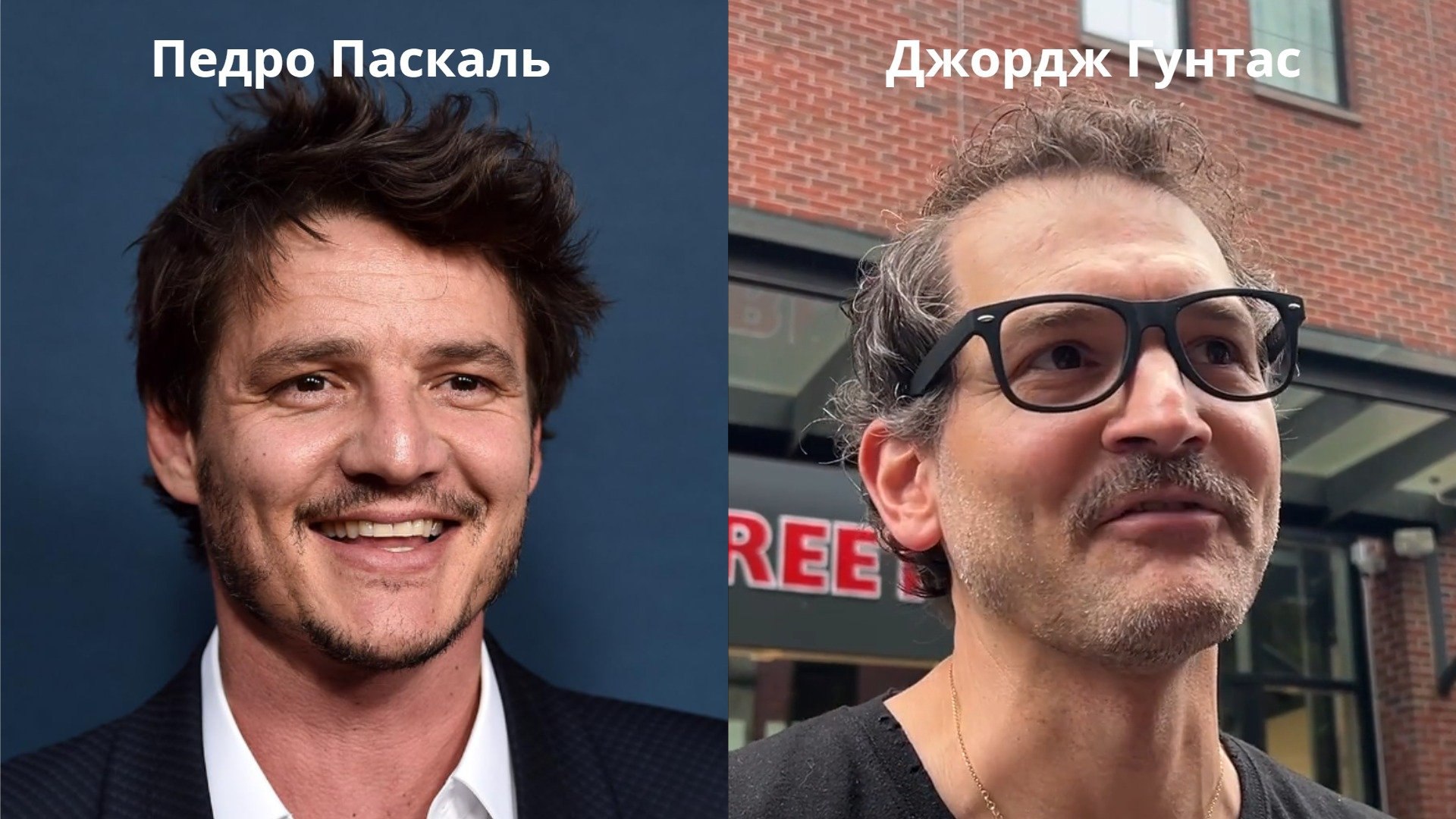 В Нью-Йорке выбрали двойника Педро Паскаля! Им стал многодетный отец из Бруклина. Джордж Гунтас работает светотехником в «The Daily Show». За победу в конкурсе он получил $50 и годовой запас буррито. Ну правда же похож.