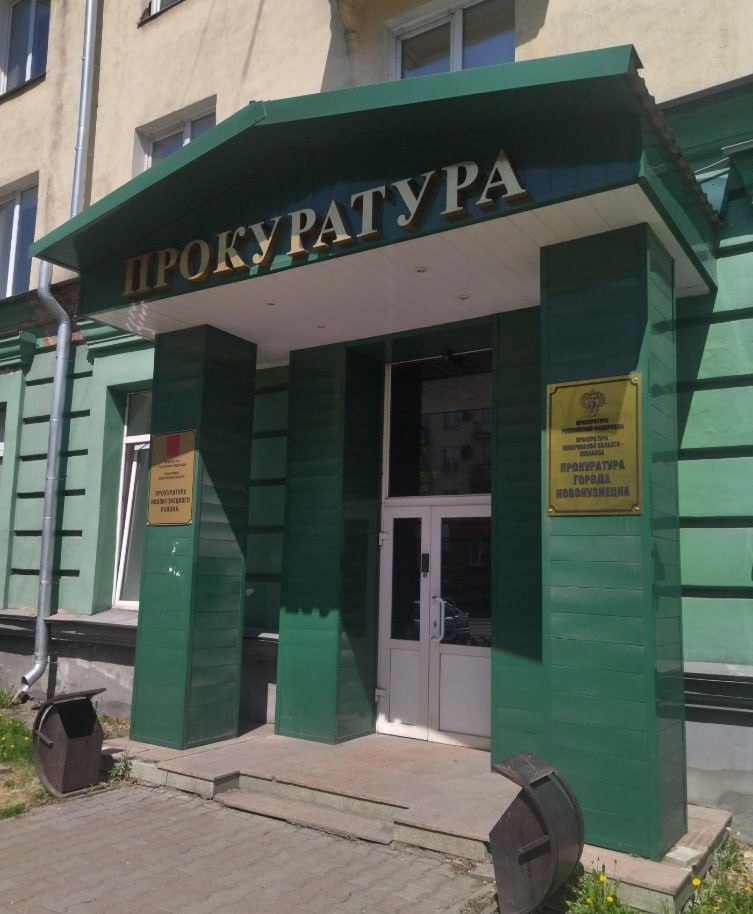 Руководитель компании в Новокузнецком округе обвинен в нанесении ущерба лесным землям опилками Прокуратура Новокузнецкого района Кемеровской области утвердила обвинительное заключение и направило в суд уголовное делу в отношении директора лесопромышленной компании. Его обвиняют в нанесении ущерба почве на 7 млн рублей Детальнее: