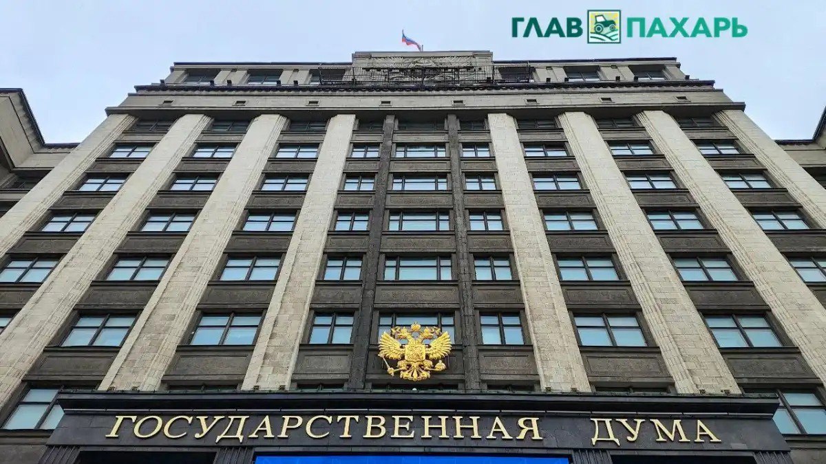 Госдума дала Правительству РФ рекомендации по поддержке АПК и производителей сельхозтехники