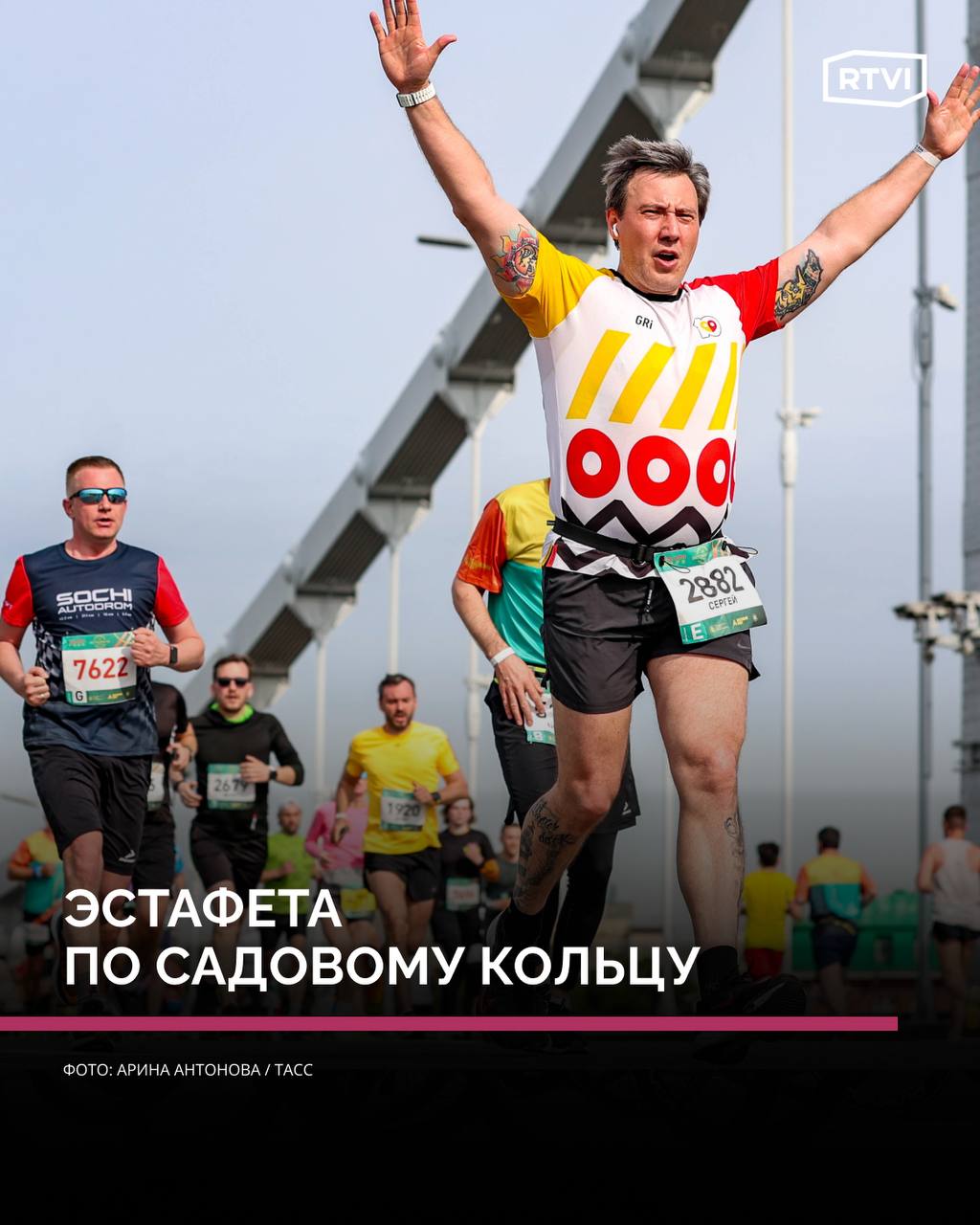 Возрожденная эстафета по Садовому кольцу. Фотогалерея В центре Москвы состоялась легкоатлетическая эстафета и забег на 15 км, которые объединили около 10 тыс. участников, в том числе более 1 тыс. ветеранов боевых действий. Первые забеги по Садовому кольцу проводились еще в 1920-х годах. Последний раз аналогичное мероприятие проходило в 2012 году. В этом году беговую эстафету возродили Как прошел забег по Садовому кольцу — в материале RTVI