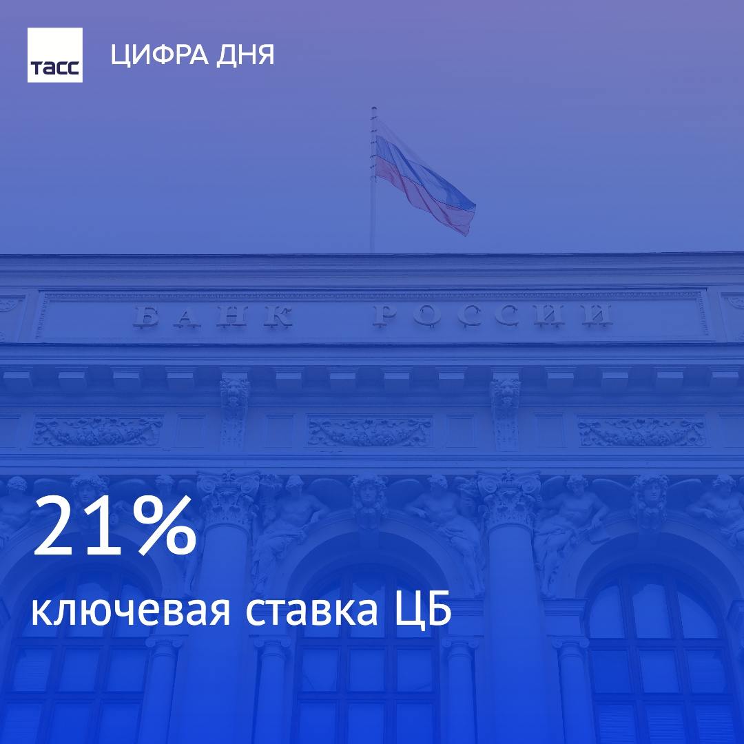 Банк России рассмотрит вопрос о повышении ключевой ставки, если динамика дезинфляции не будет обеспечивать достижение цели.     / Москва