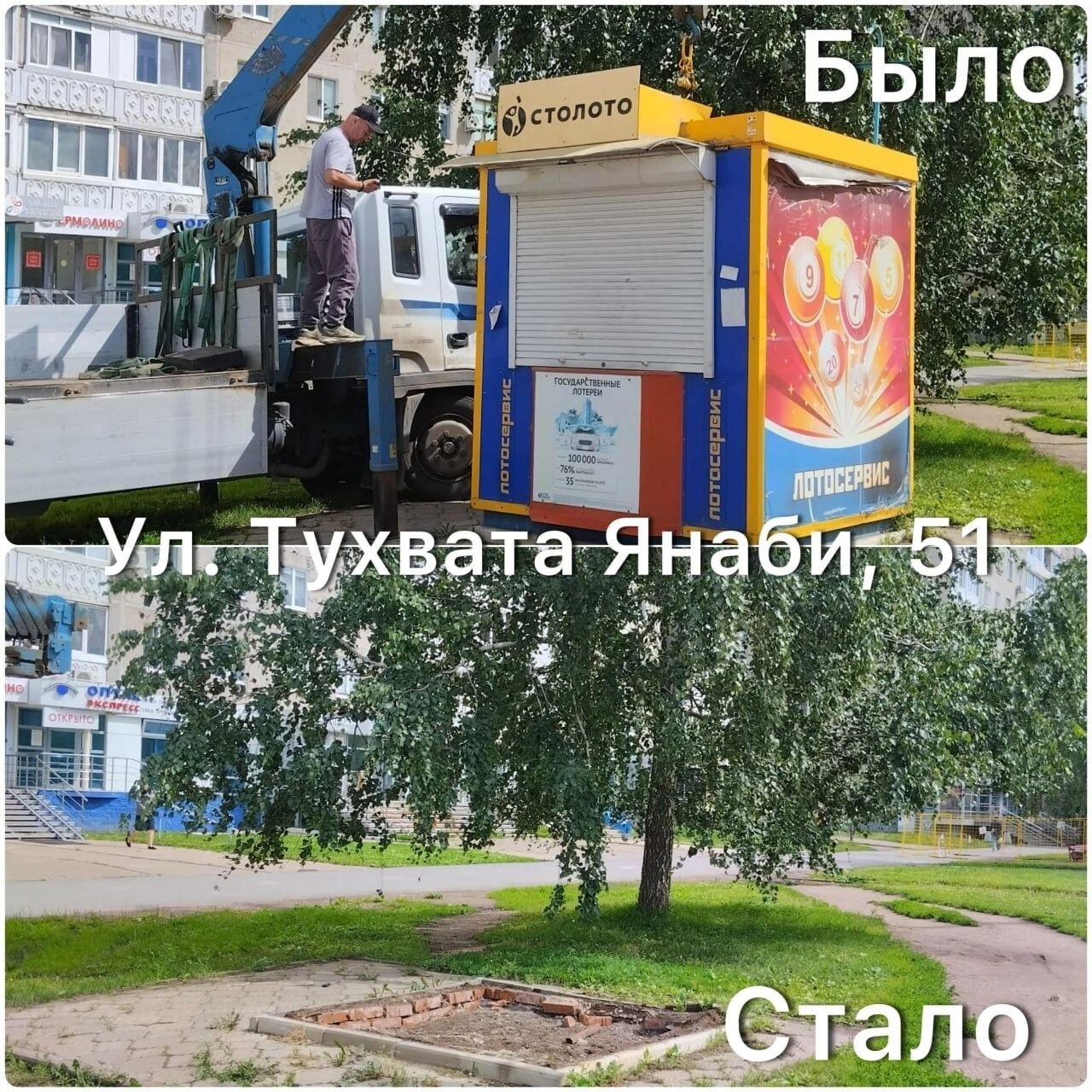 В Уфе демонтируют незаконные торговые точки В Калининском районе Уфы продолжается демонтаж нестационарных торговых объектов с истекшими сроками аренды. Как сообщил глава управы Газизьян Ахмедьянов, предпринимателям сначала выдают предписание с требованием убрать конструкцию в течение 10 дней. Если владелец игнорирует предупреждение, ларек сносят принудительно за его счёт. Так, недавно на улице Тухвата Янаби демонтировали ларёк, торговавший лотерейными билетами. Власти призывают предпринимателей следить за сроками аренды и обращаться за консультацией в районную администрацию.