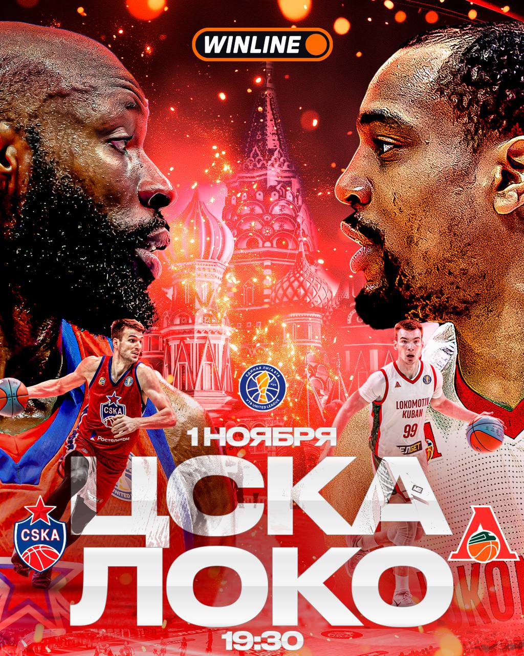 WINLINE матч недели армейцы принимают Локо vs В субботу в Мегаспорте снова будет жарко начнем ноябрь со встречи ЦСКА и Локомотива Кубань 1 ноября сб 19 30 мск Матч против действующего чемпиона станет еще одним испытанием для нового главного тренера Антона Юдина В сезоне 2024 25 эти два коллектива не встретились в плей офф В прошлом сезоне Антониус Кливленд был одним из ярких героев плей офф в составе Локо а уже в эту субботу впервые выйдет на паркет против бывшей команды теперь в форме ЦСКА Где смотреть В VK Видео на канале VK Спорт   Дмитрий Колинов Старт Баскет Матч Игра Максим Зубенко Никита Моргунов Приложение Winline Сайт и приложение Лиги для iOS и Android Все 4 матча регулярки чемпионата 24 25 этих команд выдались сумасшедшими по накалу итоговая разница в счете не превышала 4 х очков Что подготовили коллективы на этот раз За кого будешь болеть в этом противостоянии   хозяева   гости