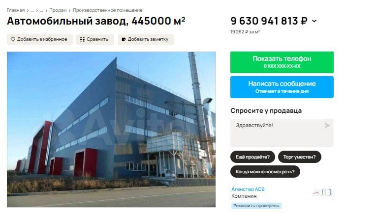 Судьбу «СтавропольАвто» — завода в Михайловске, который пытались продать за 10 миллиардов рублей, но не смогли — обозначили краевые власти  Предприятие вновь выставили на торги. Губернатор не исключает, что завод станет индустриальным парком. Жилье на месте территории власти возвести не дадут.